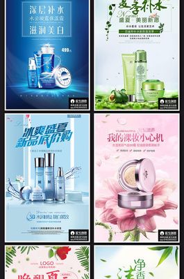 化妝品創(chuàng)意海報(bào)設(shè)計(jì) 分層PSD模板的美妝營(yíng)銷(xiāo)應(yīng)用