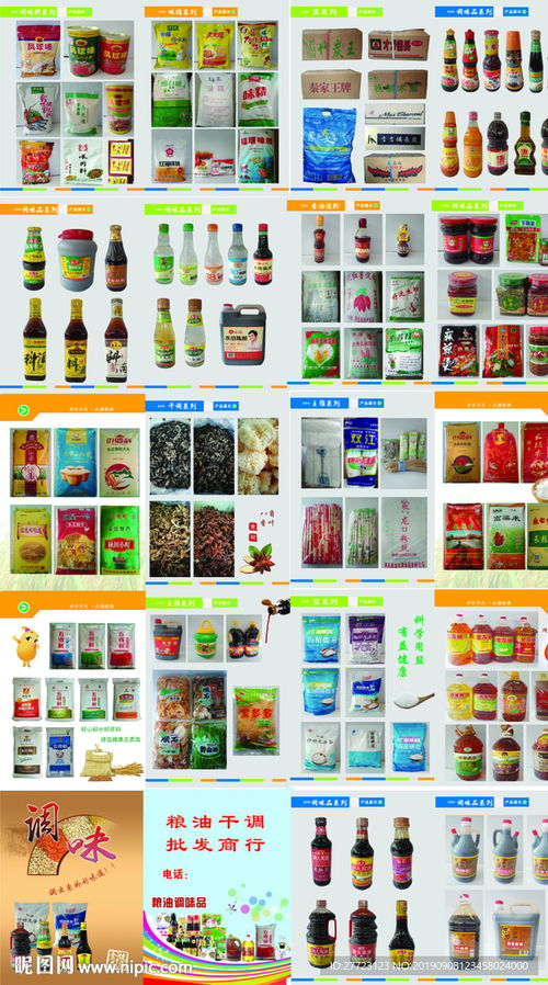 臺州糧油產品頁設計圖 融合地域特色與功能性的廣告設計策略