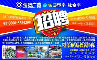 信宜玉都風情網(wǎng)攜手博藝廣告吸塑字廠 依托Discuz平臺，探索臺州廣告設計新思路