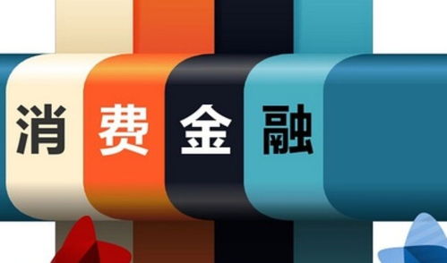 哈銀消費金融換帥 新總裁攜騰訊京東背景亮相，臺州廣告設計經(jīng)驗引關注