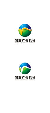 潤鑫廣告耗材公司品牌形象與臺州廣告設計服務 LOGO與名片設計的專業(yè)融合