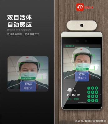 智慧社區(qū)為何選擇人臉識(shí)別門(mén)禁 技術(shù)優(yōu)勢(shì)與社區(qū)安全的深度解析